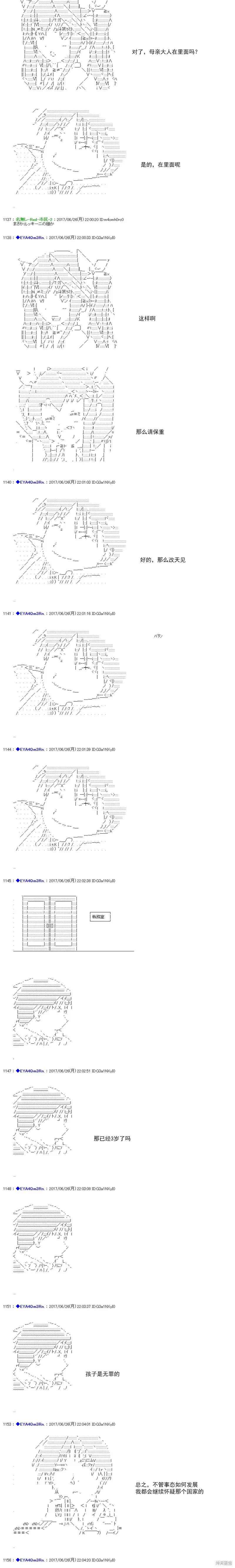 白饅頭做了人類滅絕的夢,re198,第16张