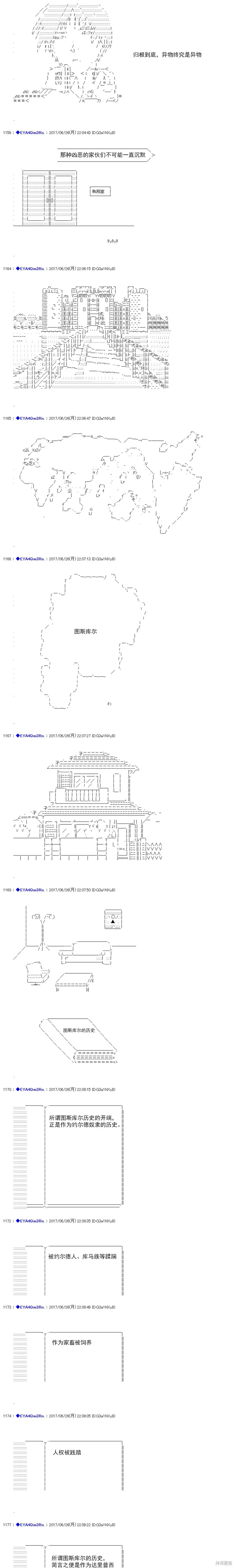 白饅頭做了人類滅絕的夢,re198,第17张