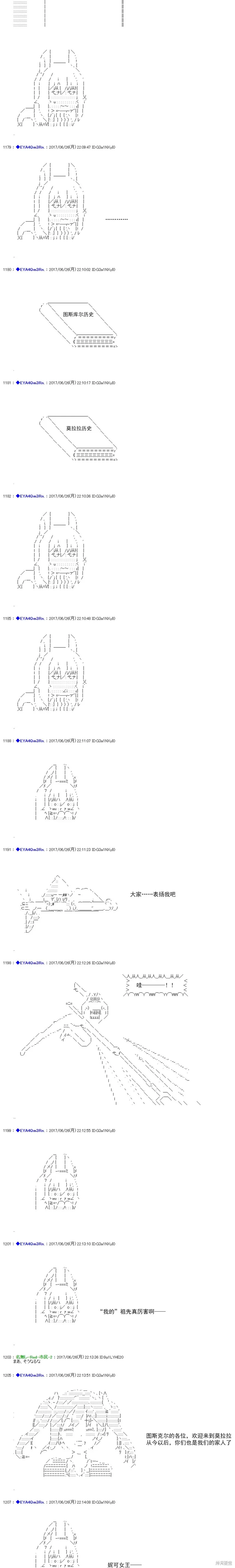白饅頭做了人類滅絕的夢,re198,第18张