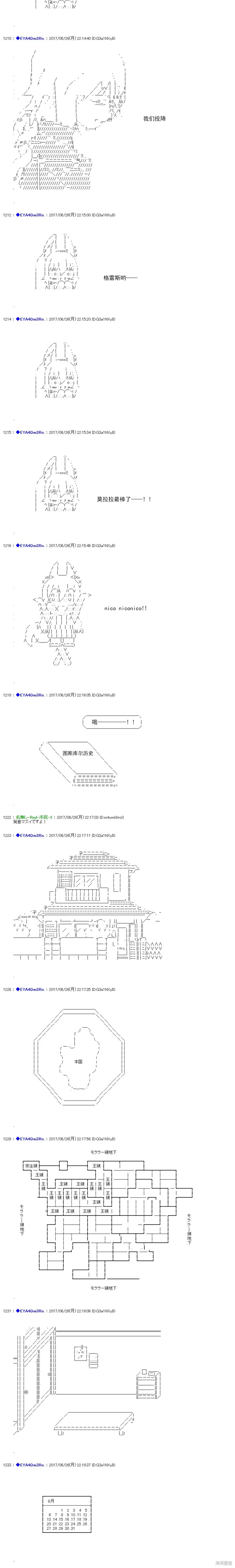 白饅頭做了人類滅絕的夢,re198,第19张