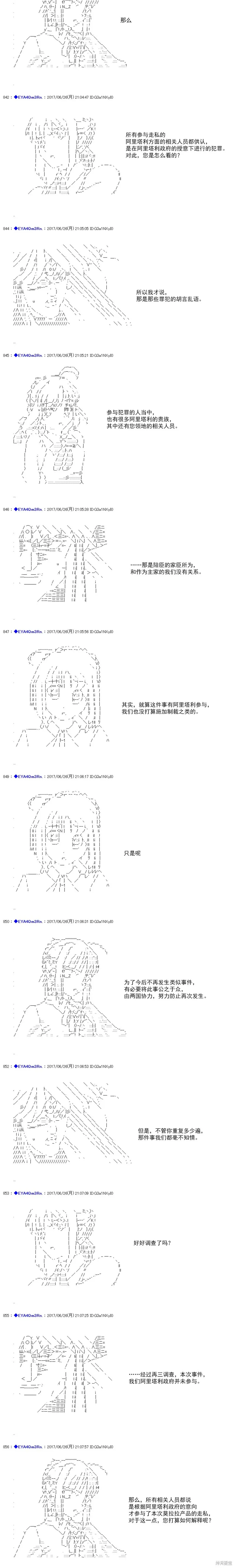 白饅頭做了人類滅絕的夢,re198,第2张