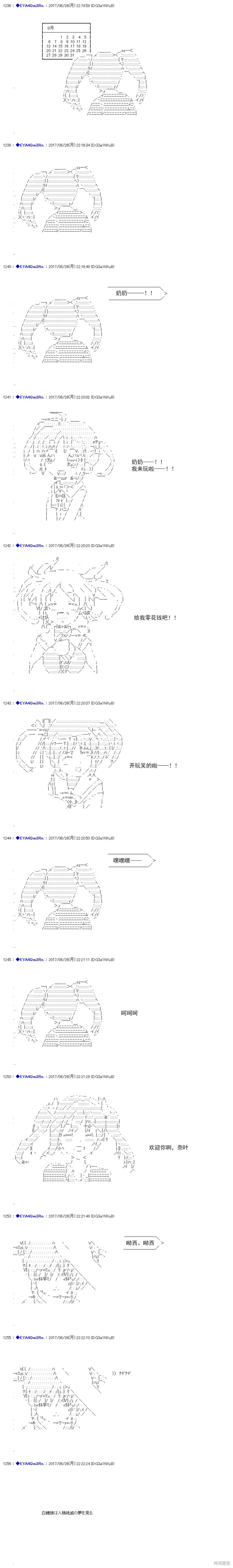 白饅頭做了人類滅絕的夢,re198,第20张