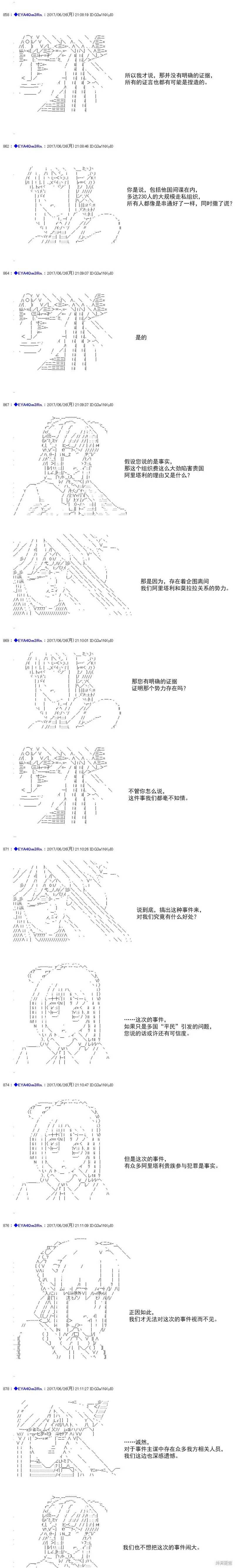 白饅頭做了人類滅絕的夢,re198,第3张