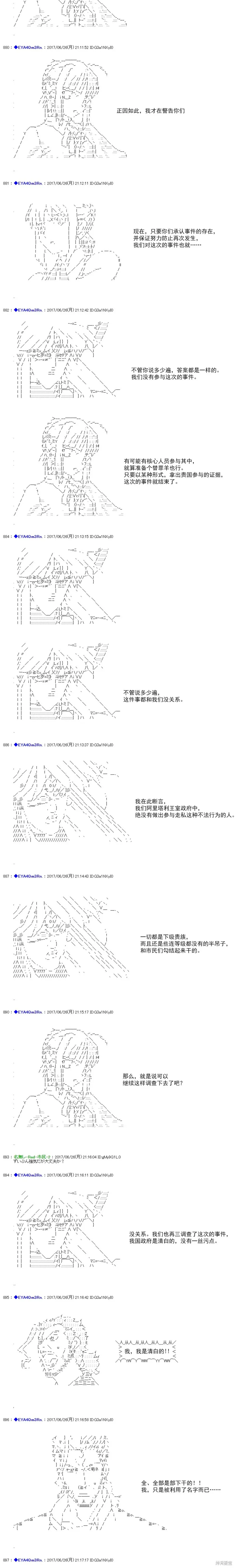 白饅頭做了人類滅絕的夢,re198,第4张
