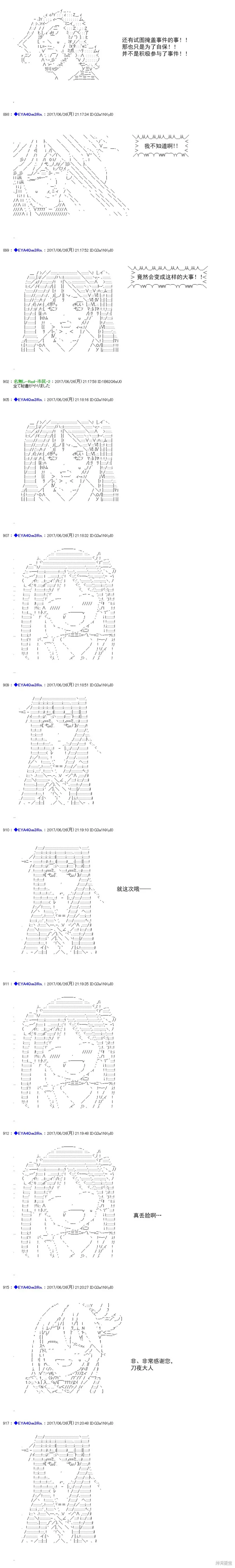 白饅頭做了人類滅絕的夢,re198,第5张