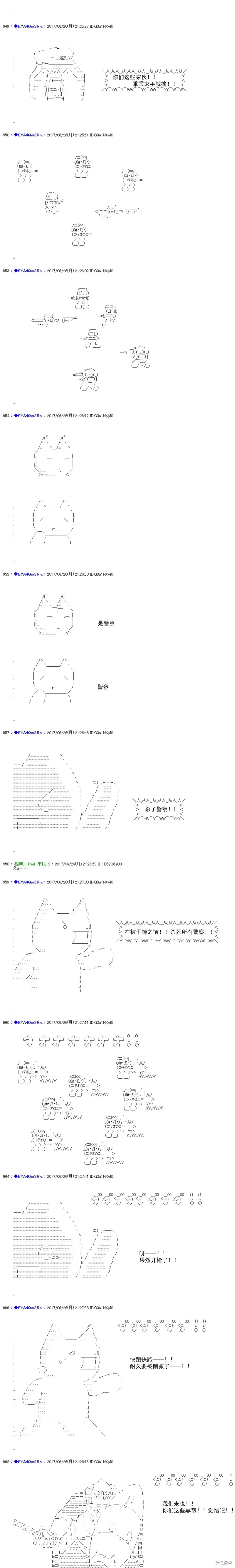 白饅頭做了人類滅絕的夢,re198,第7张