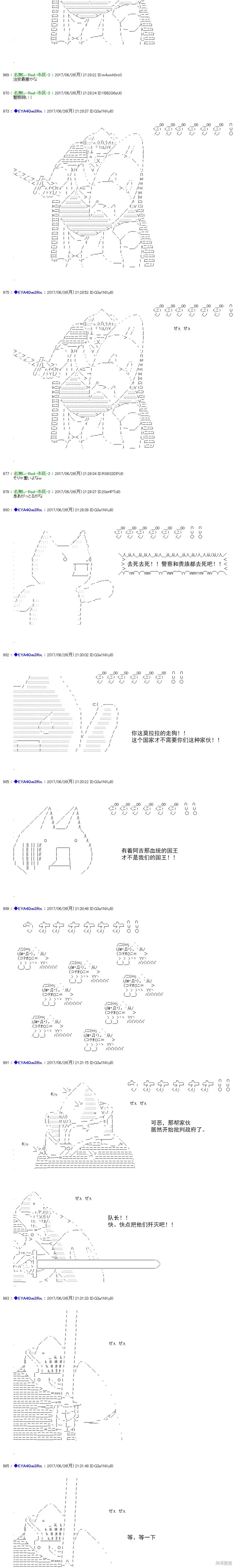 白饅頭做了人類滅絕的夢,re198,第8张