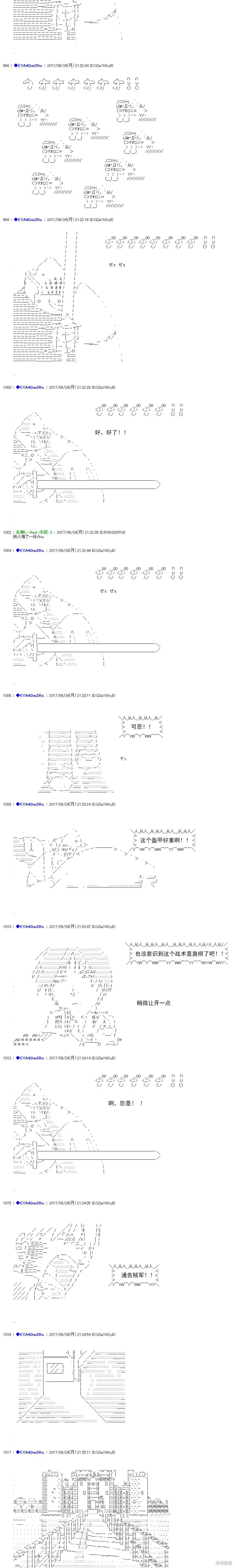 白饅頭做了人類滅絕的夢,re198,第9张