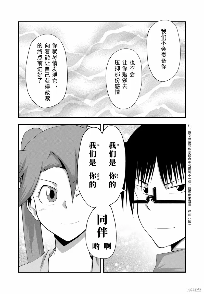 多數欠 第三部,第21话,第10张