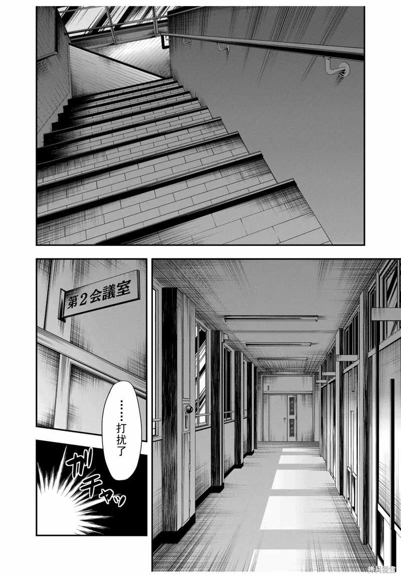 多數欠 第三部,第21话,第2张