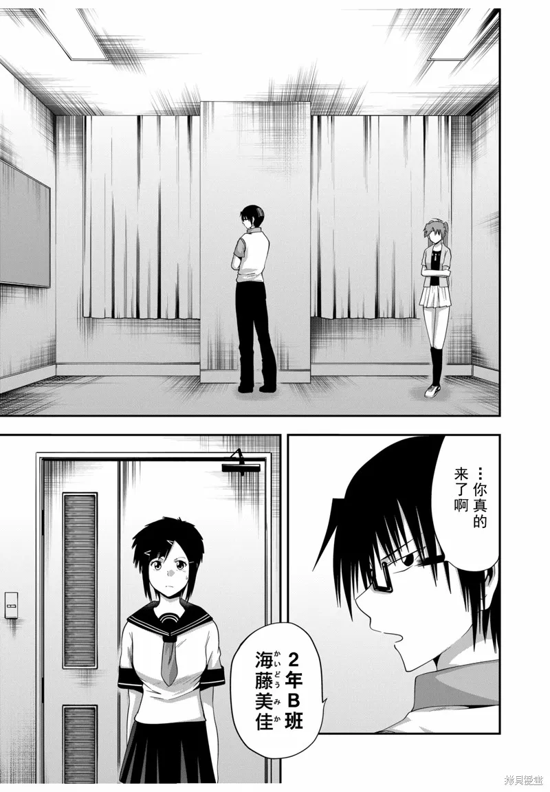 多數欠 第三部,第21话,第3张