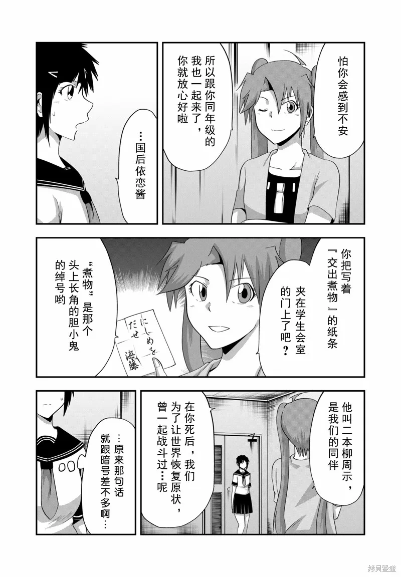 多數欠 第三部,第21话,第7张