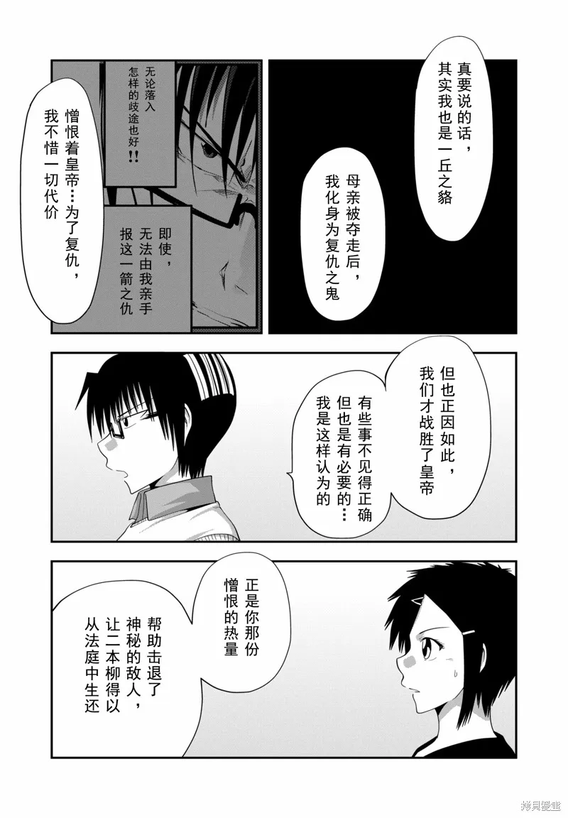 多數欠 第三部,第21话,第9张