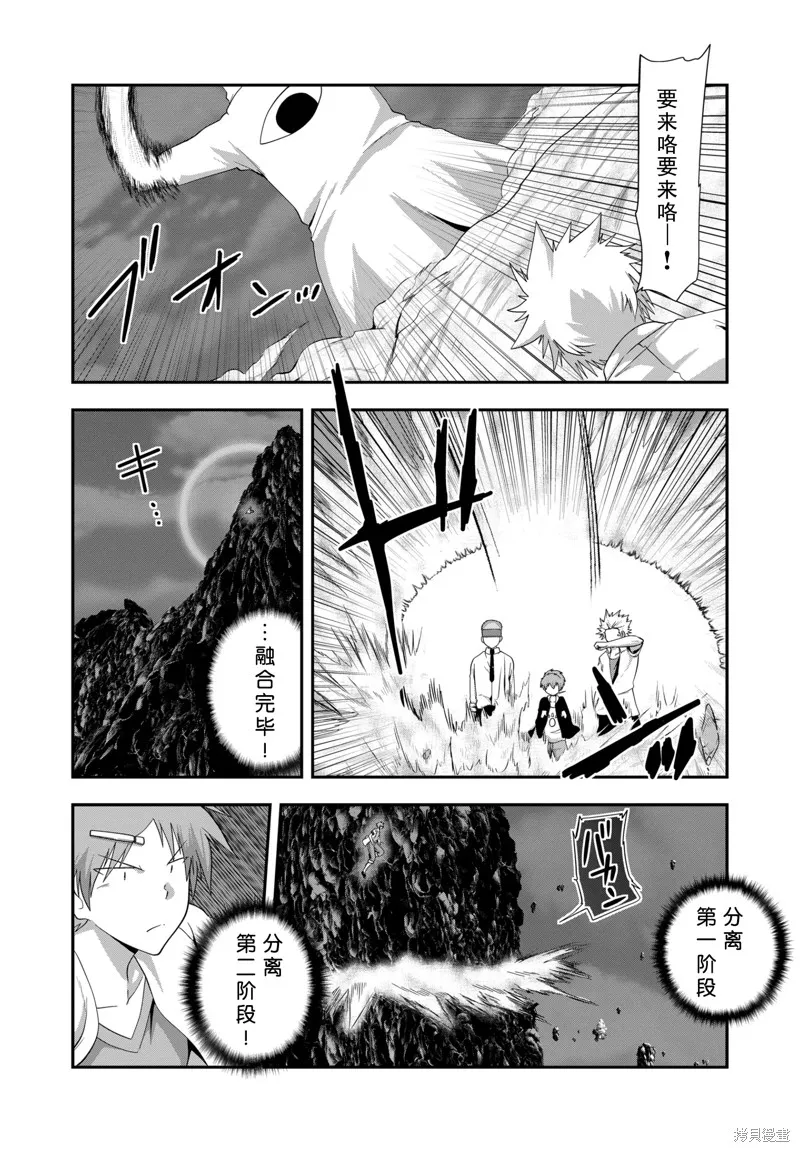 多數欠 第三部,第28话,第10张