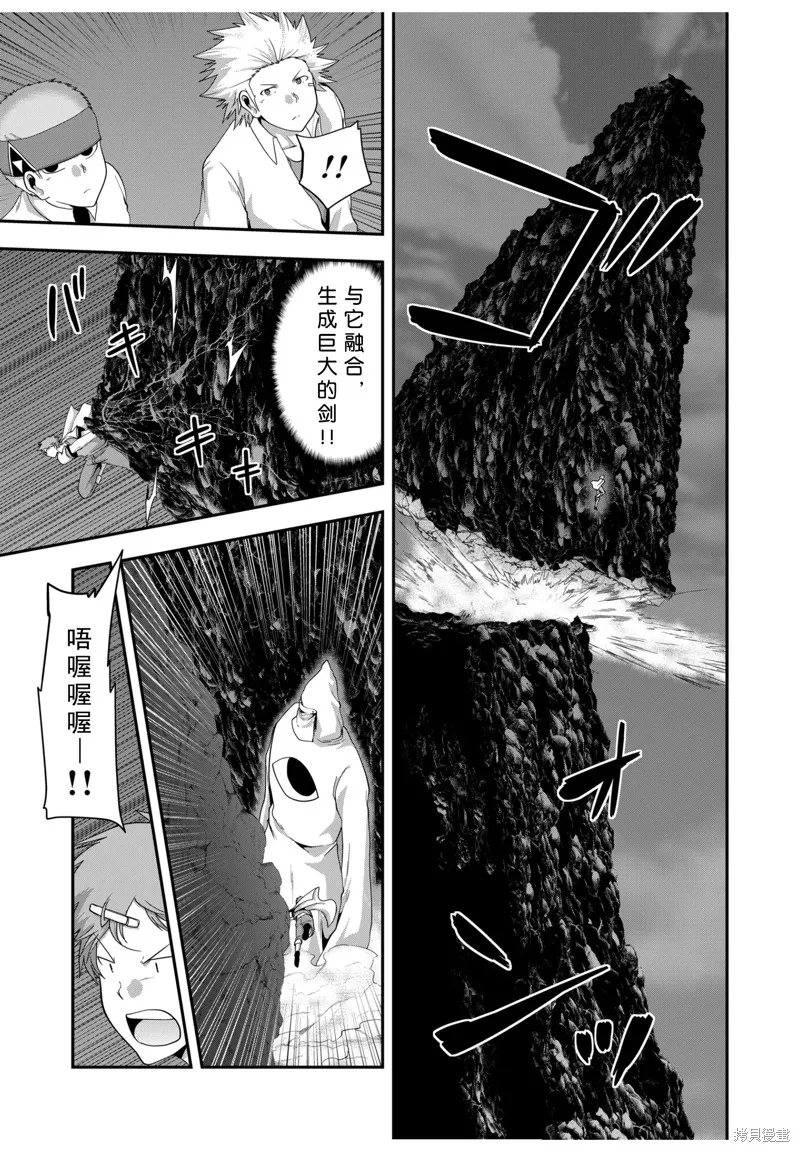 多數欠 第三部,第28话,第11张