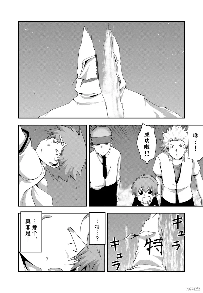 多數欠 第三部,第28话,第13张