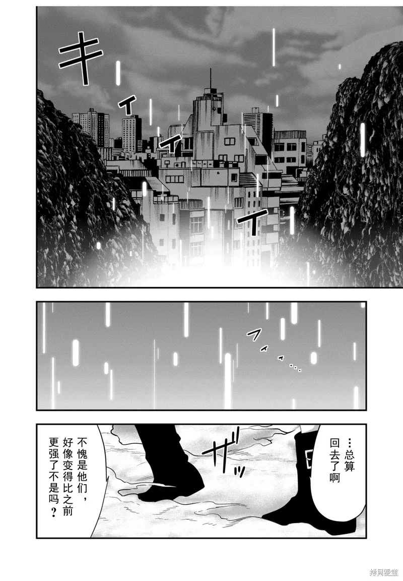 多數欠 第三部,第28话,第17张