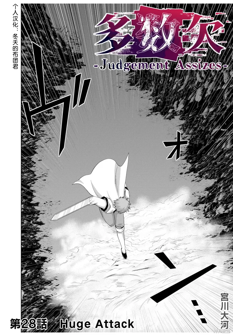 多數欠 第三部,第28话,第2张