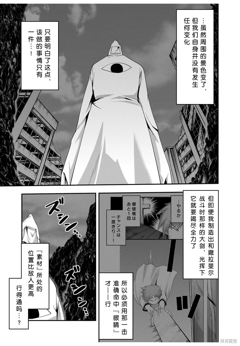 多數欠 第三部,第28话,第5张