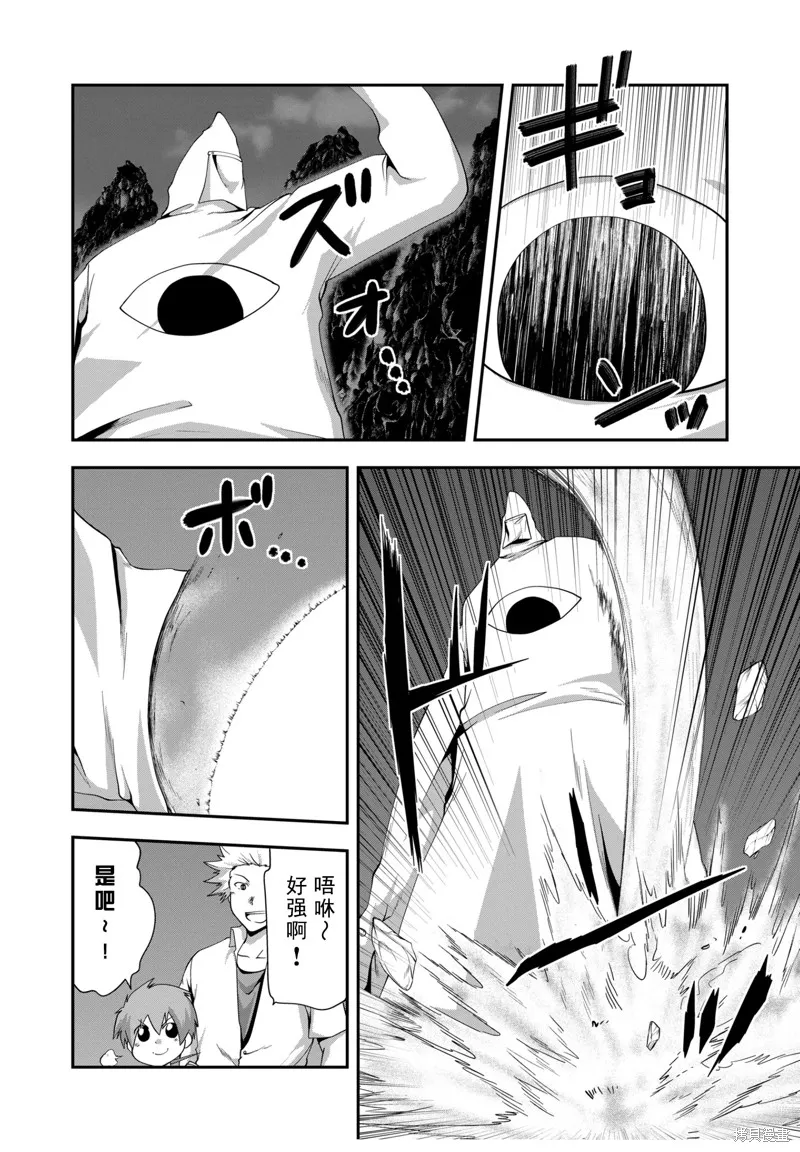 多數欠 第三部,第28话,第8张