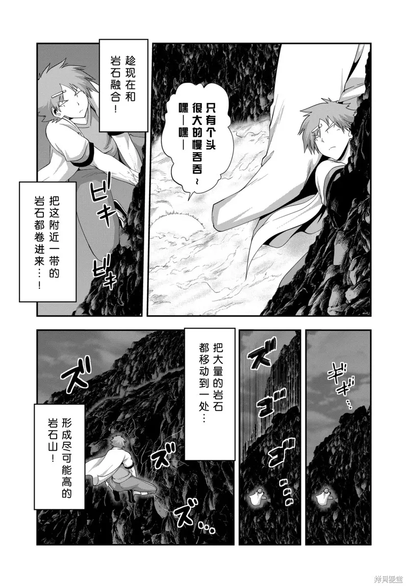 多數欠 第三部,第28话,第9张