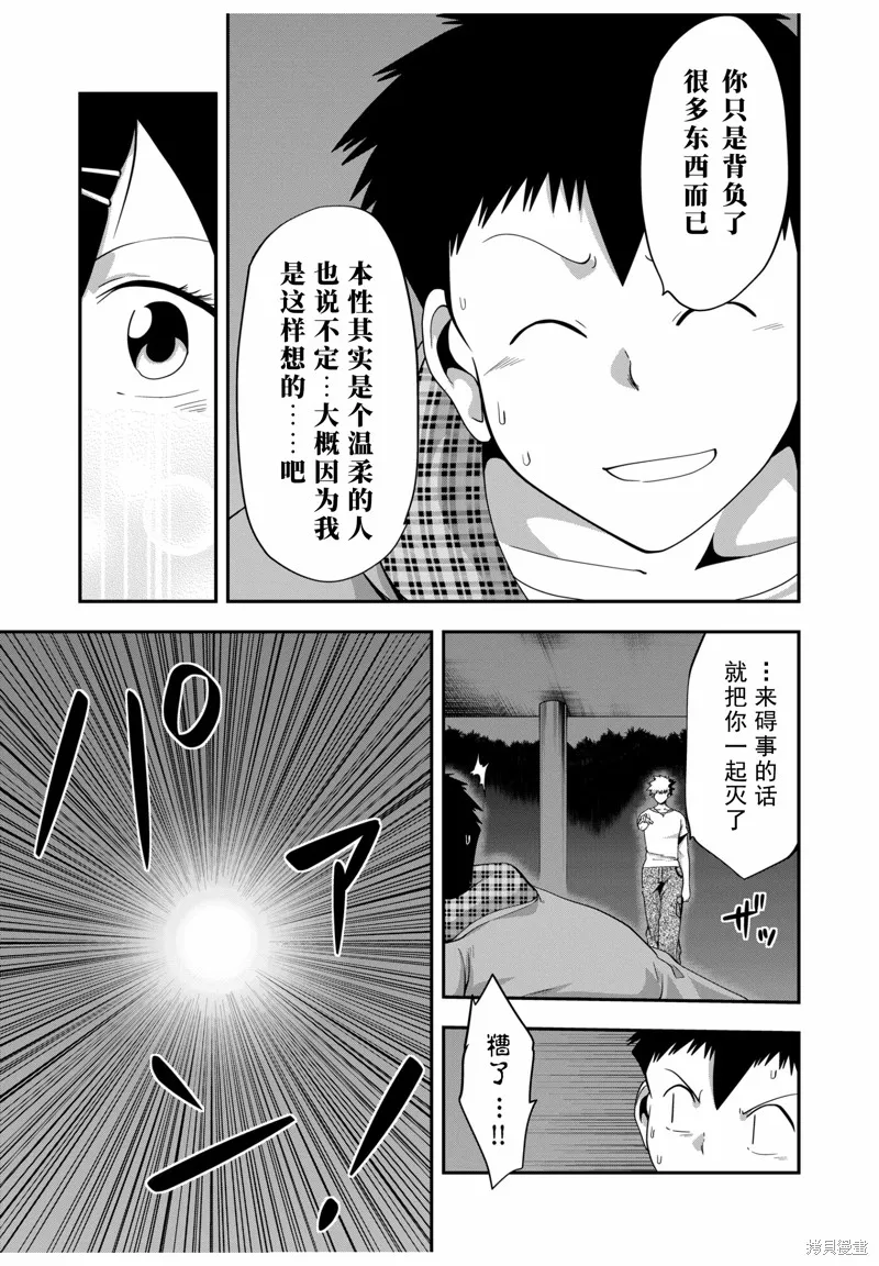 多數欠 第三部,第18话,第13张
