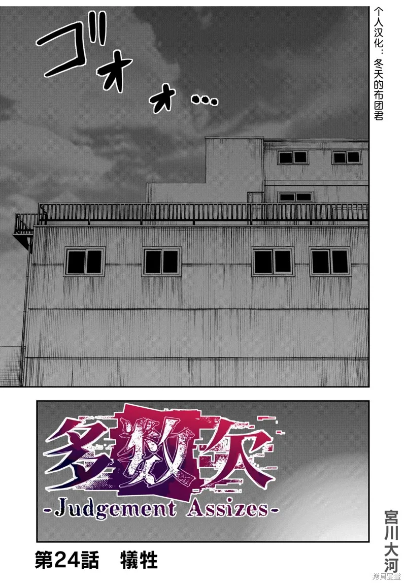 多數欠 第三部,第24话,第1张