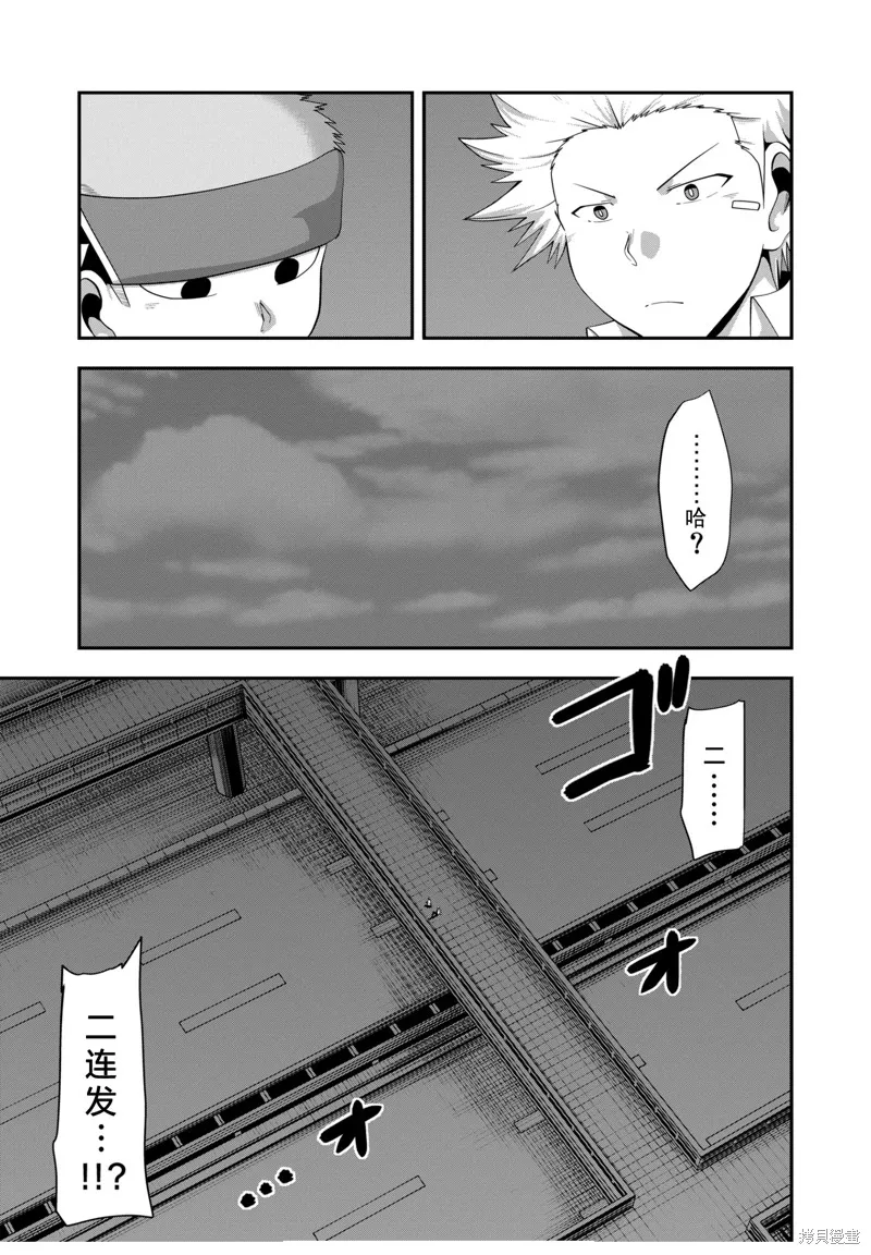 多數欠 第三部,第24话,第21张