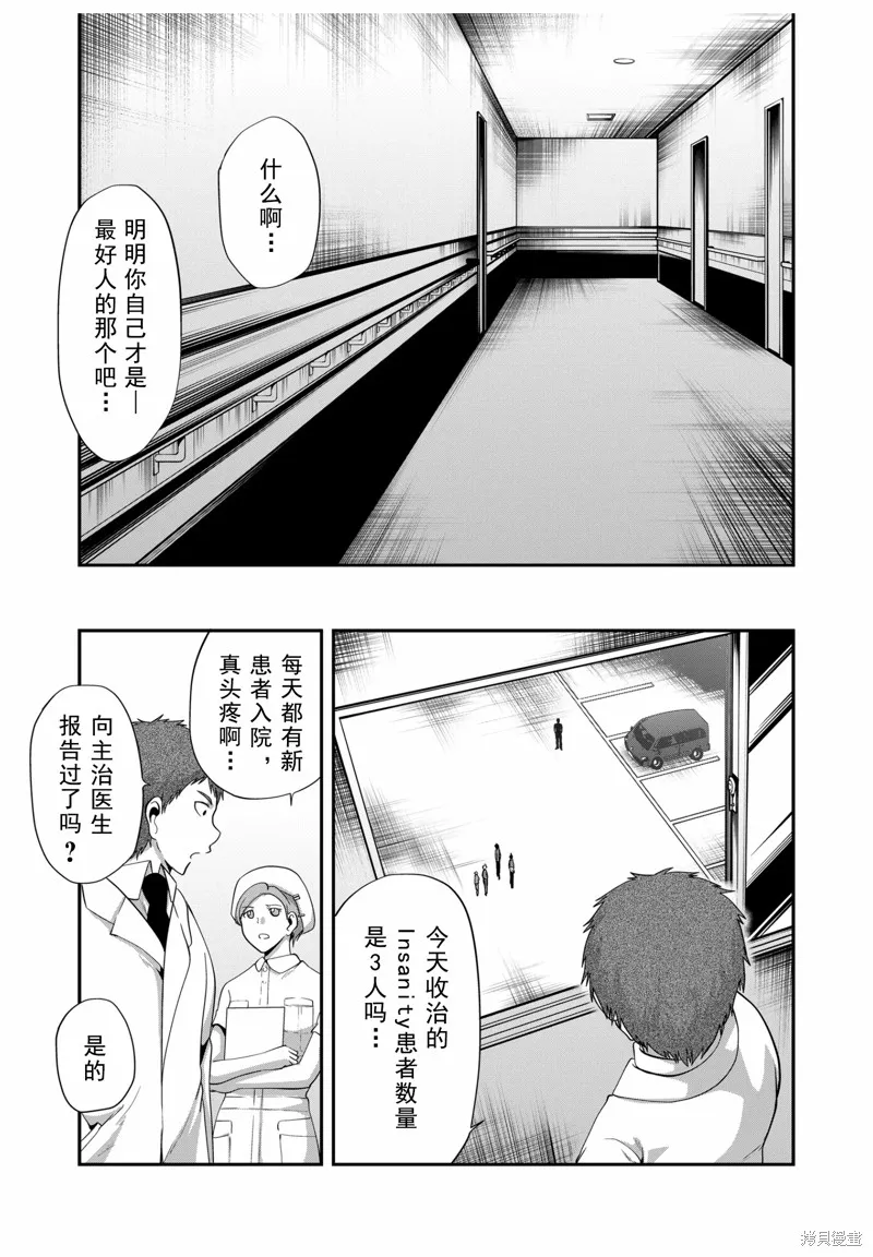 多數欠 第三部,第20话,第19张