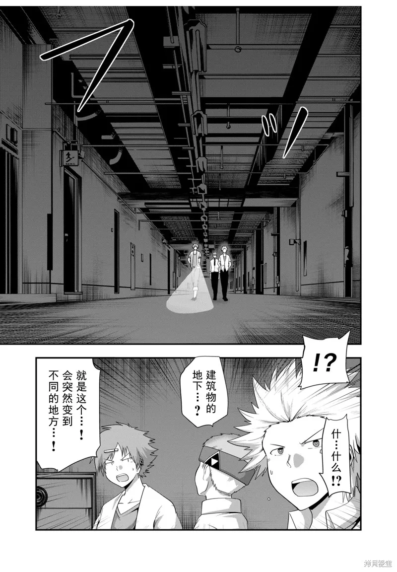 多數欠 第三部,第25话,第13张