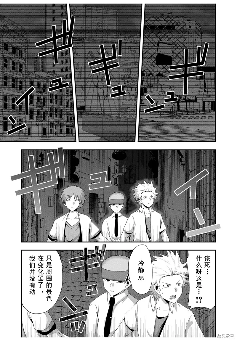 多數欠 第三部,第25话,第15张