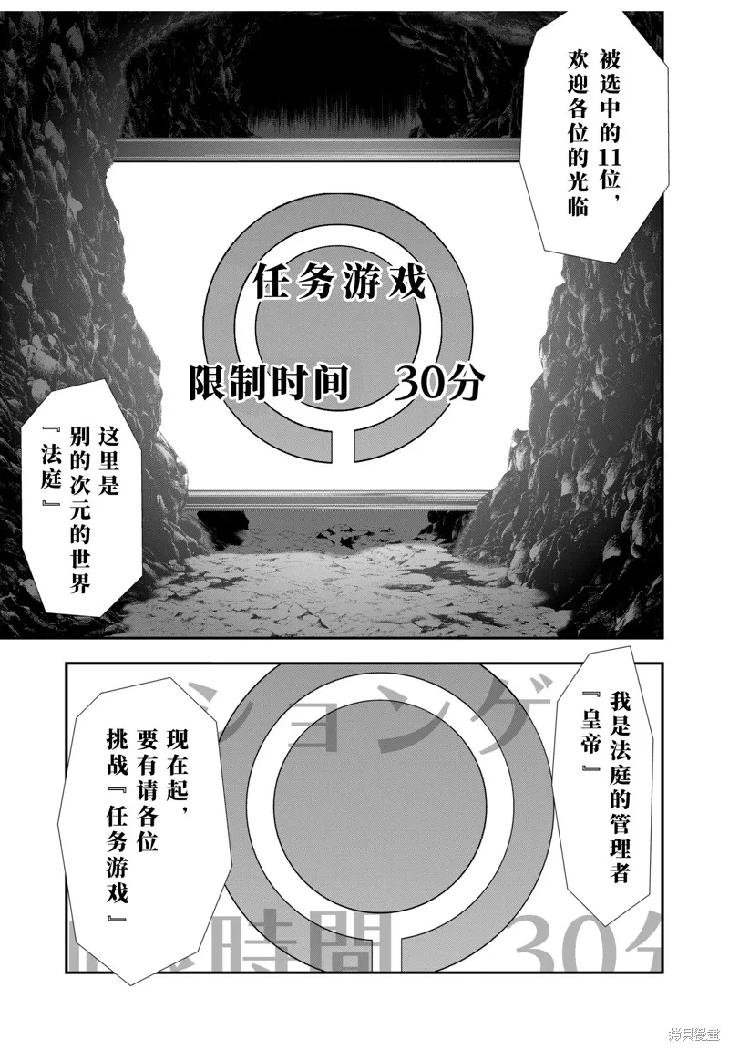 多數欠 第三部,第25话,第17张