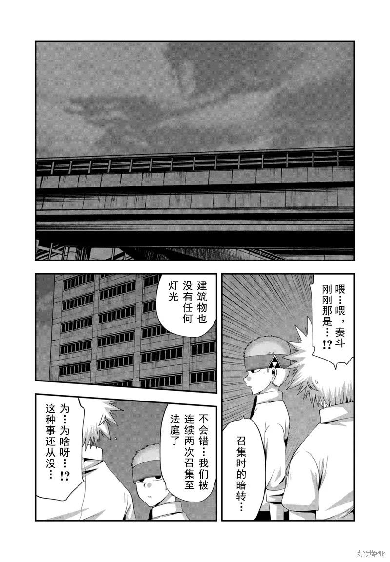多數欠 第三部,第25话,第2张