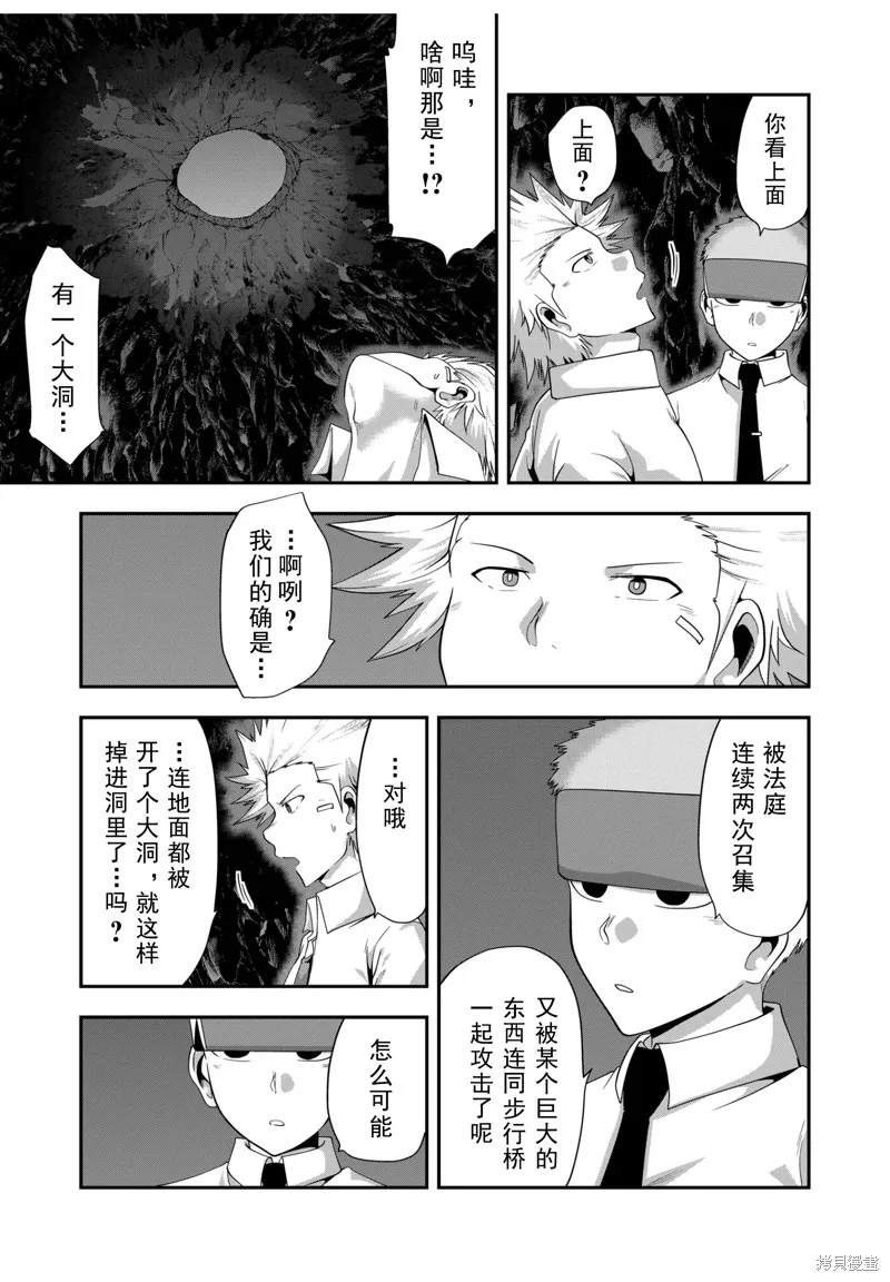 多數欠 第三部,第25话,第5张