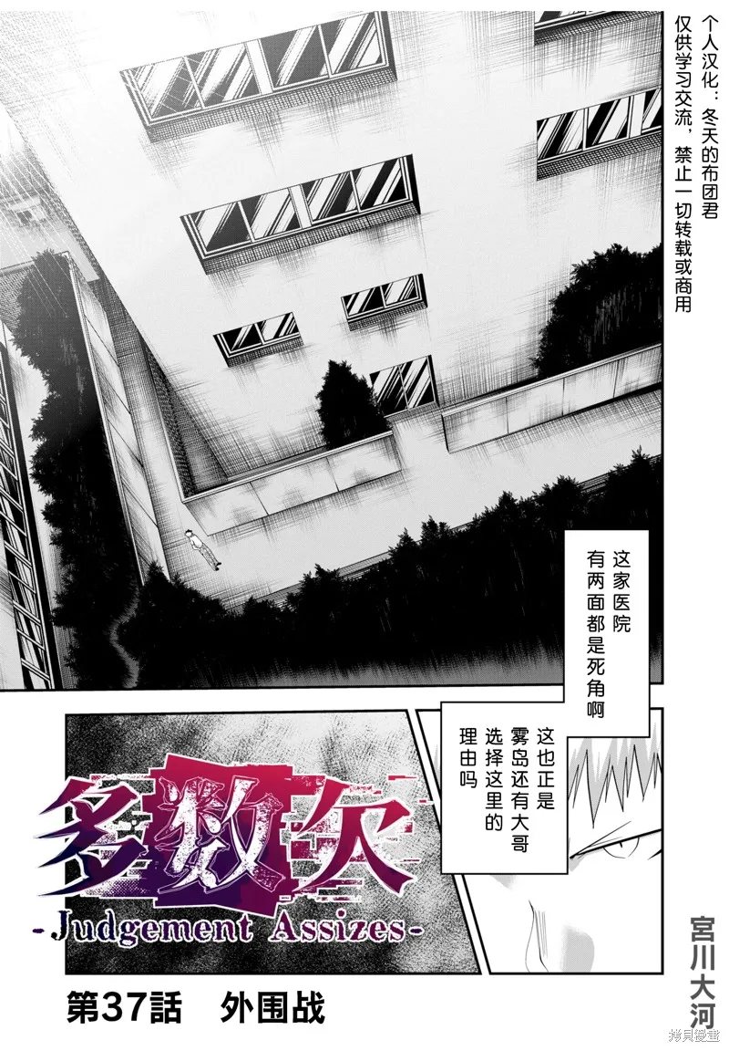 多數欠 第三部,第37话,第1张