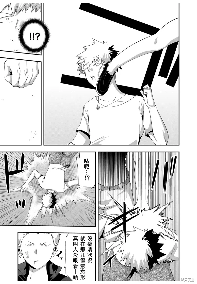 多數欠 第三部,第37话,第13张