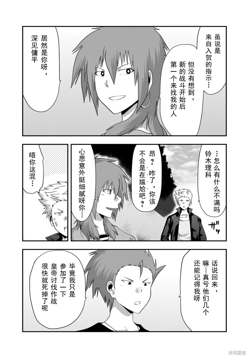 多數欠 第三部,第37话,第15张