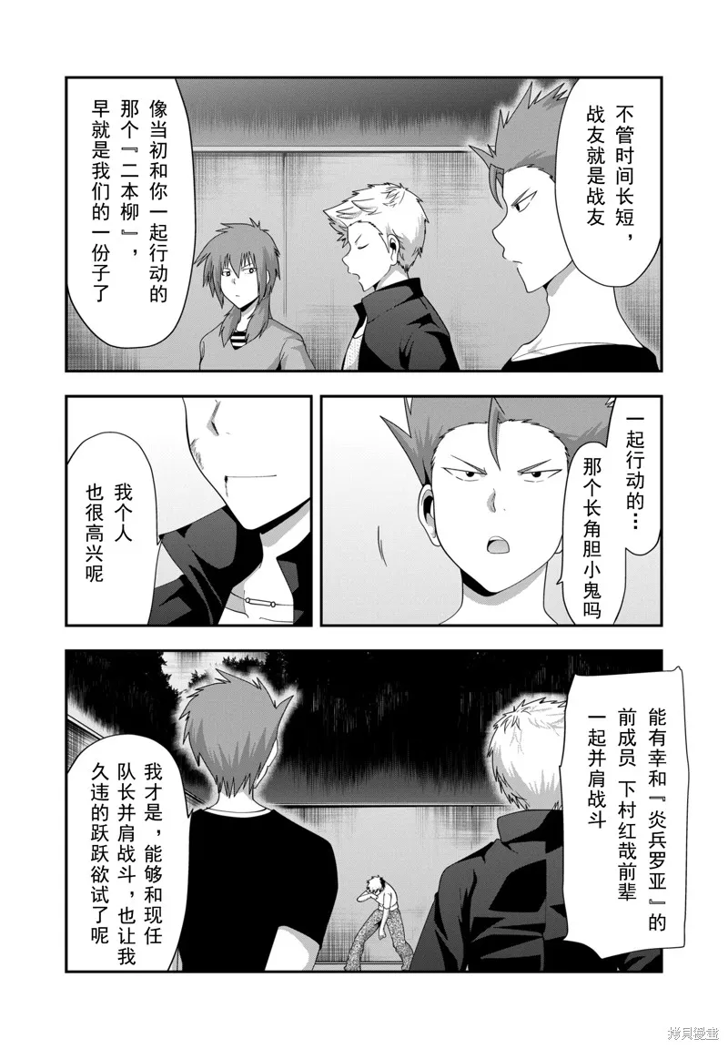 多數欠 第三部,第37话,第16张