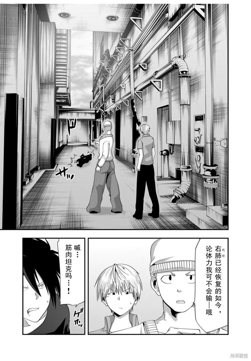 多數欠 第三部,第37话,第19张