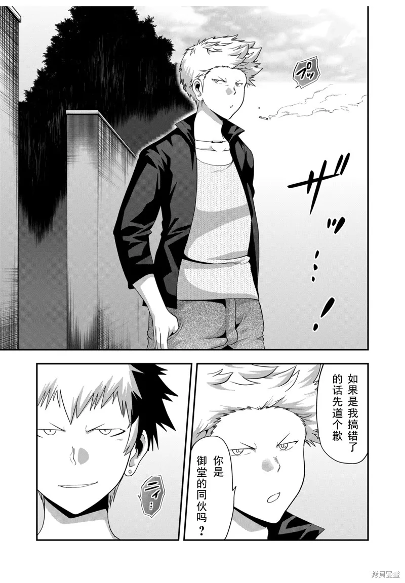 多數欠 第三部,第37话,第3张