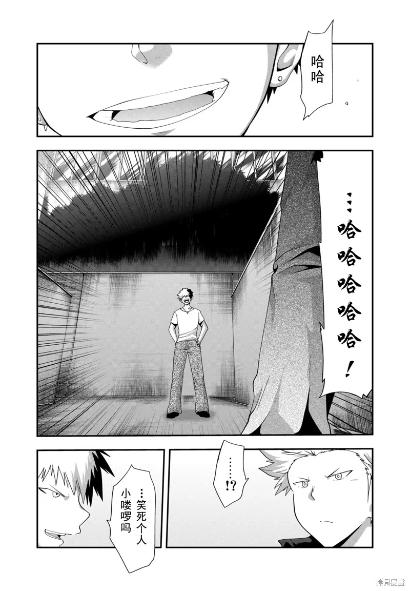 多數欠 第三部,第37话,第5张