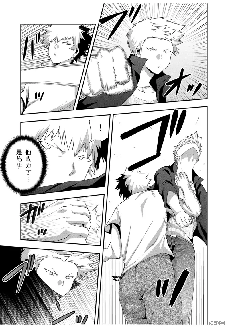 多數欠 第三部,第37话,第9张