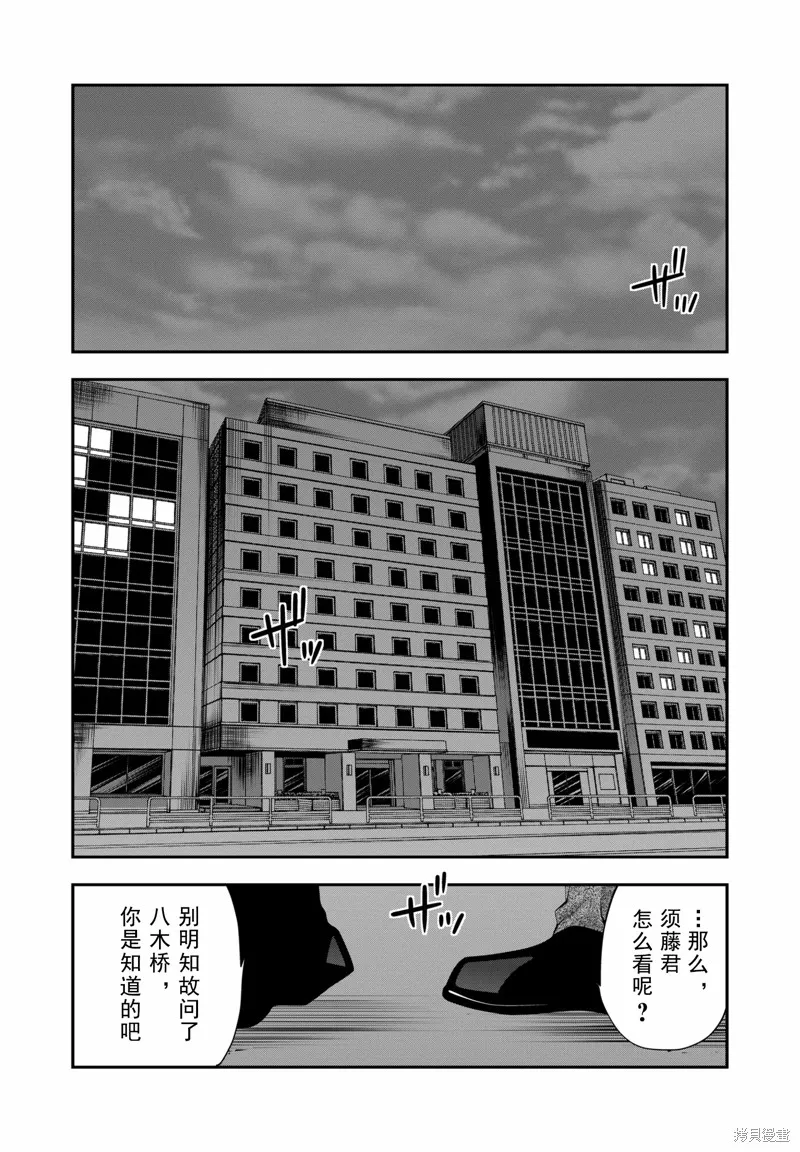 多數欠 第三部,第22话,第18张