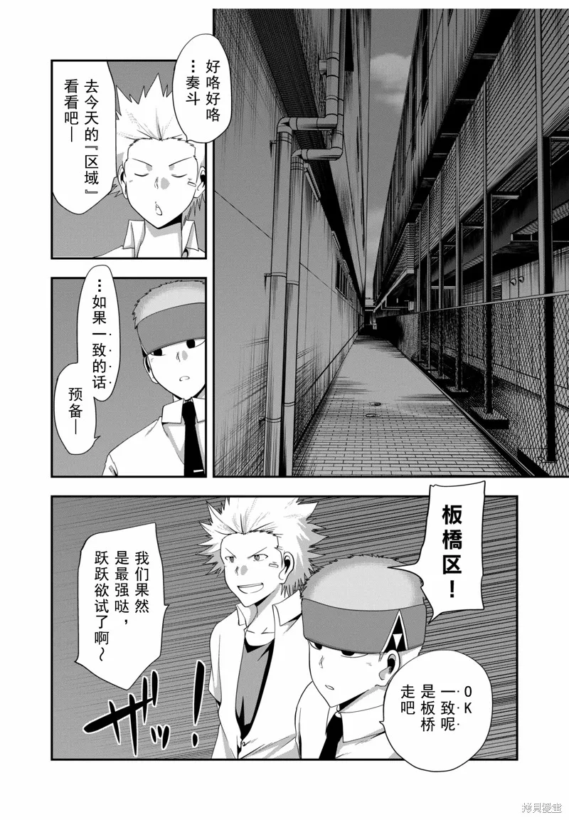 多數欠 第三部,第22话,第20张