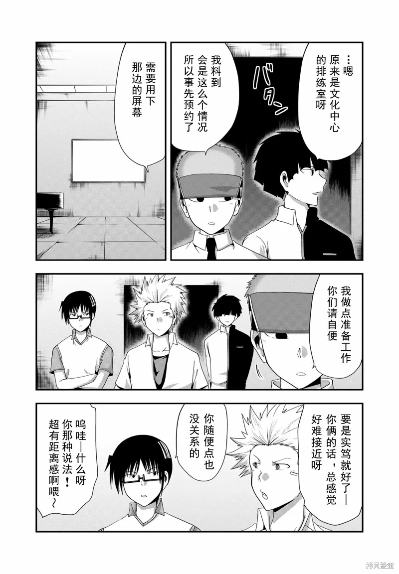 多數欠 第三部,第22话,第3张