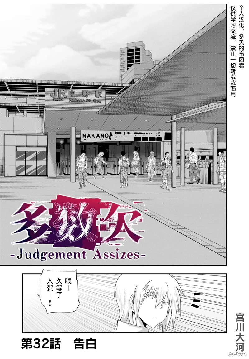 多數欠 第三部,第32话,第1张