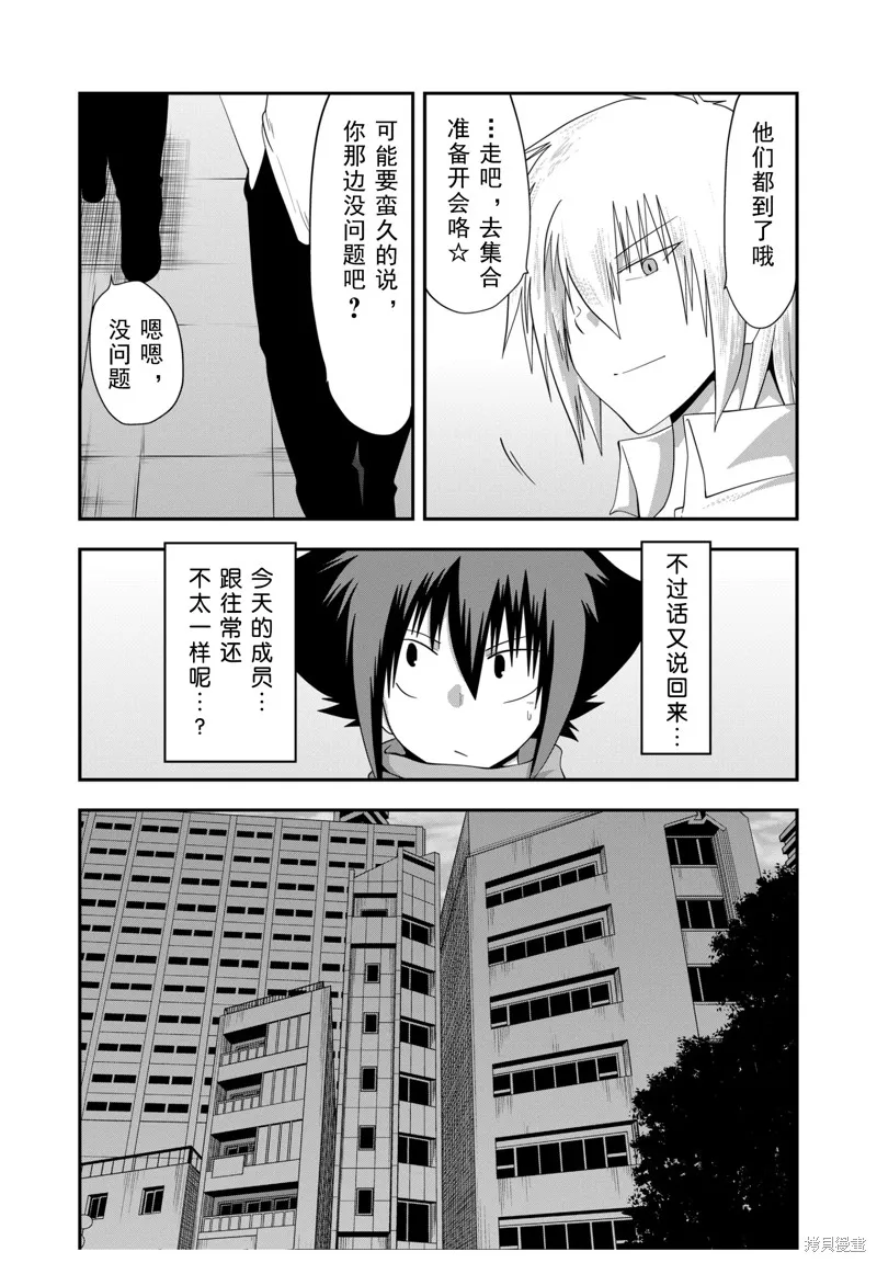 多數欠 第三部,第32话,第3张