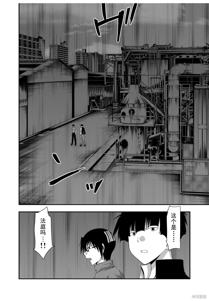 多數欠 第三部,第30话,第12张