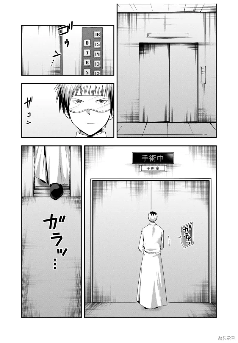 多數欠 第三部,第30话,第4张