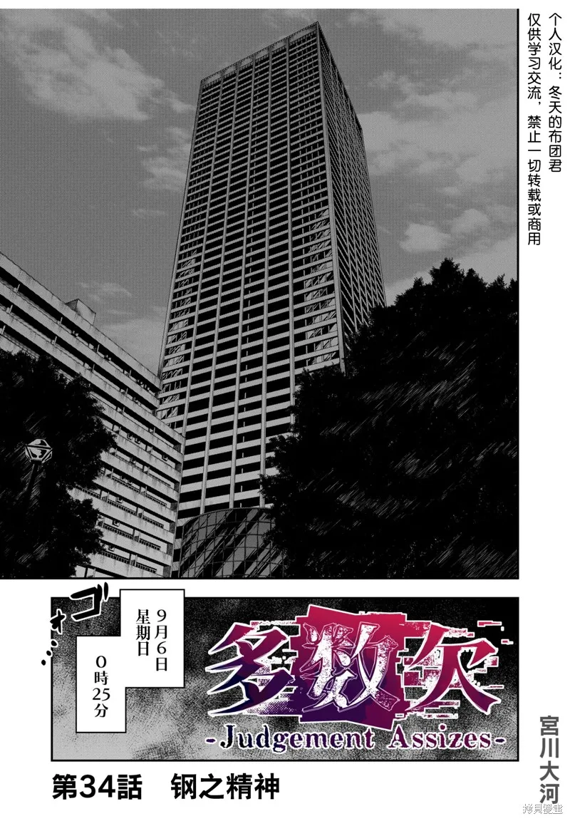 多數欠 第三部,第34话,第1张